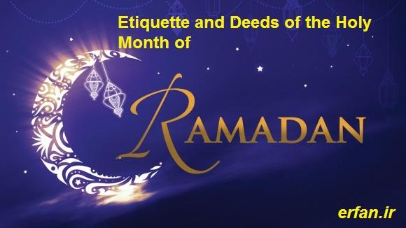 Etiquette and Deeds of the Holy Month of Ramadan